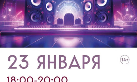 Приглашаем на дискотеку в ДК «Мечта» м.о. Чехов