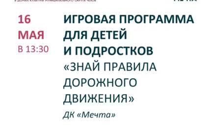 Афиша недели ДК «Мечта» м.о. Чехов