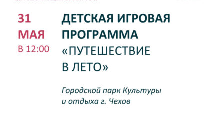 Афиша недели ДК «Мечта» м.о. Чехов