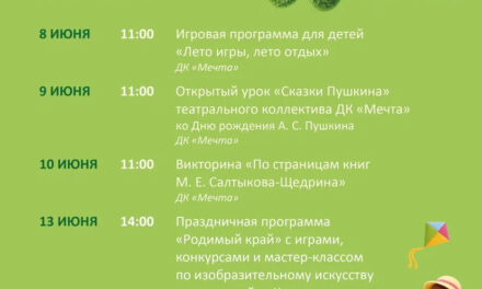 Афиша недели ДК «Мечта» м.о. Чехов