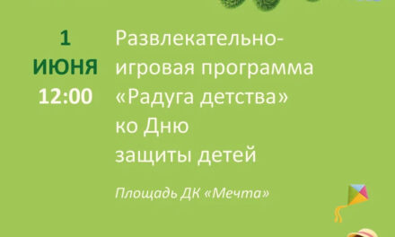 Афиша недели ДК «Мечта» м.о. Чехов