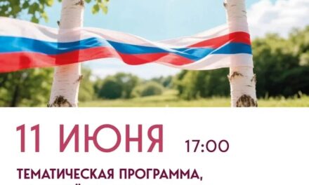 🌷 Приглашаем всех программу «Я люблю тебя, Россия» от Дома культуры «Мечта»! м. о. Чехов🎭