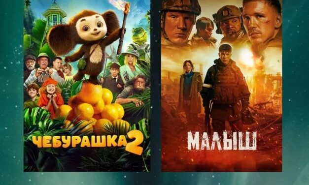 💥 29 августа, в последнюю субботу лета, приглашаем всех в ДК «Мечта» м.о. Чехов на бесплатные кинопоказы  при поддержке РОСКИНО и Фонда кино