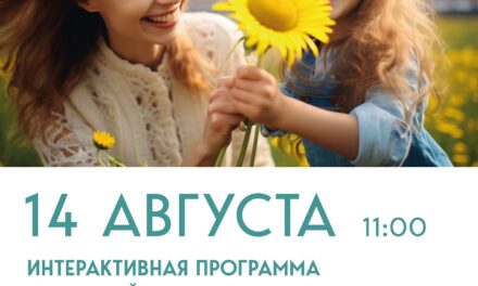 Приглашаем вас и ваших близких на увлекательную программу «Отдыхаем всей семьей» в Доме культуры «Мечта» м. о. Чехов