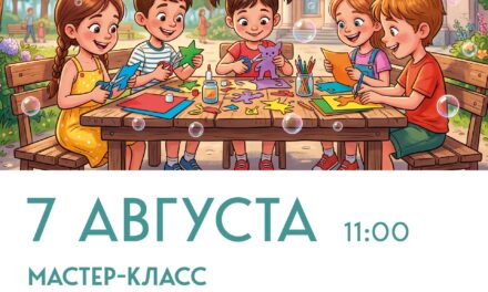 Приглашаем ребят и их родителей в Дом культуры «Мечта» м. о. Чехов на увлекательный мастер-класс «Делаем сами»!
