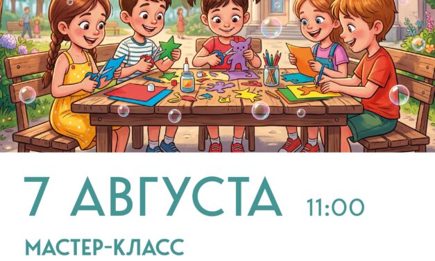 Приглашаем ребят и их родителей в Дом культуры «Мечта» м. о. Чехов на увлекательный мастер-класс «Делаем сами»!