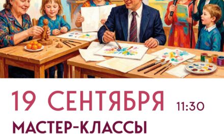 Приглашаем вас на увлекательные мастер-классы «Могу сам» в ДК «Мечта» м. о. Чехов