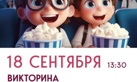 Приглашаем всех любителей мультфильмов и веселых развлечений на необычную программу в ДК «Мечта» м.о. Чехов