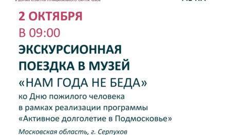 Афиша недели ДК «Мечта» м. о. Чехов