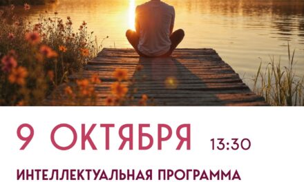 Приглашаем всех желающих присоединиться к важной и полезной программе в ДК «Мечта» м. о. Чехов
