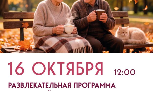 Приглашаем вас отправиться в увлекательное «Осеннее путешествие на корабле жизни» в ДК «Мечта» м. о. Чехов